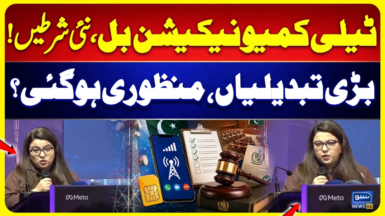 Telecommunication Bill, New Conditions! Major Changes Approved | Breaking News