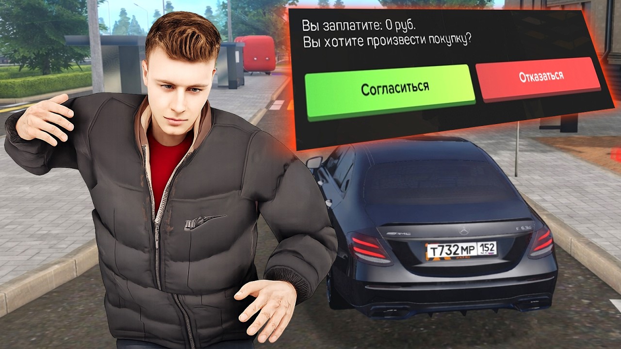 ПОЧТИ ЗАСКАМИЛ РЫЖИКА НА МЕРС - AMAZING ONLINE