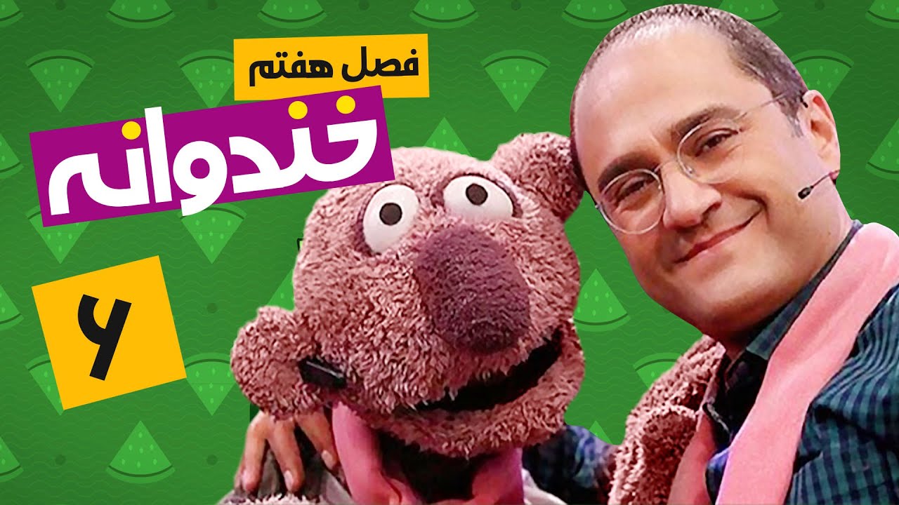 Khandevaneh E06 - خندوانه فصل هفتم قسمت ششم ویژه نوروز 1400