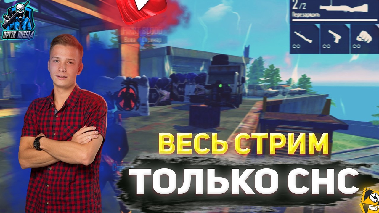 СТРИМ НОЧЬЮ ПО ФФ