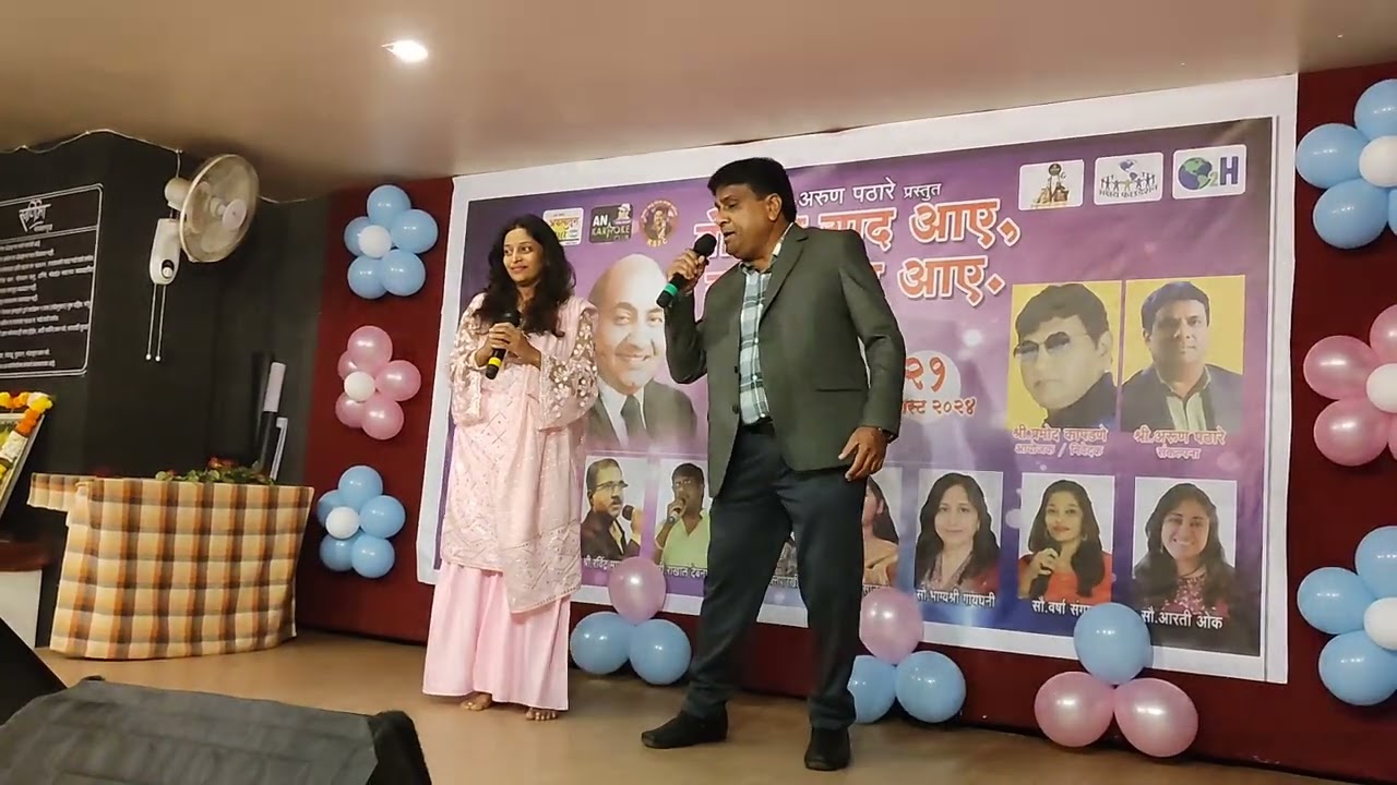 Mujhe chhu rahi hai