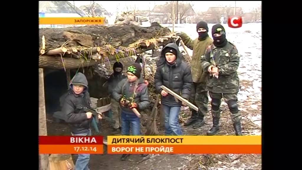 Діти організували справжній блок-пост на межі з Донеччиною - Вікна-новини - 17.12.2014