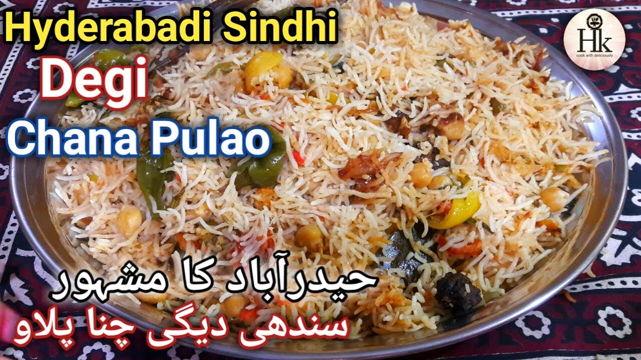 Hyderabadi Sindhi Degi Chana Pulao Recipe || Degi Chana Pulao Recipe By Hareem's Kitchen Menu