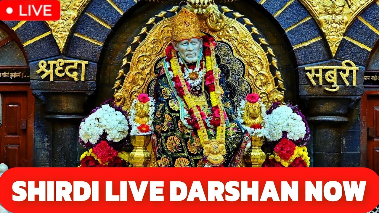 🔴shirdi live 23 December 2025 | live sai darshan | sai baba aarti