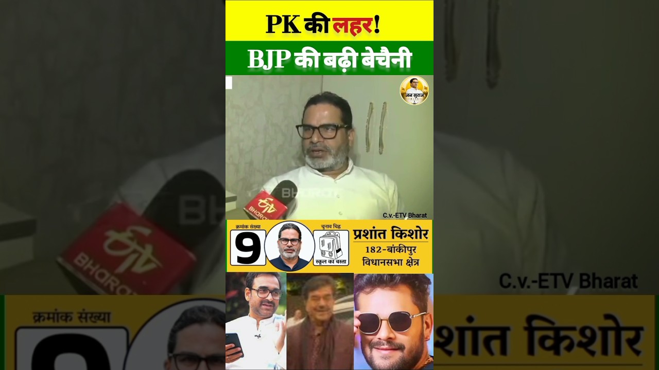Prashant Kishor's Major Statement #prashantkishor #jansuraaj #bihar #election #news