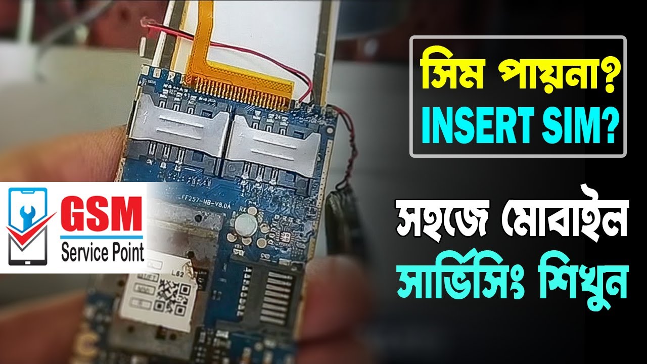 ফোনে সিম পায় না 😭| Insert Sim Card Problem | No Service Sim Card Problem | #mobileservicing