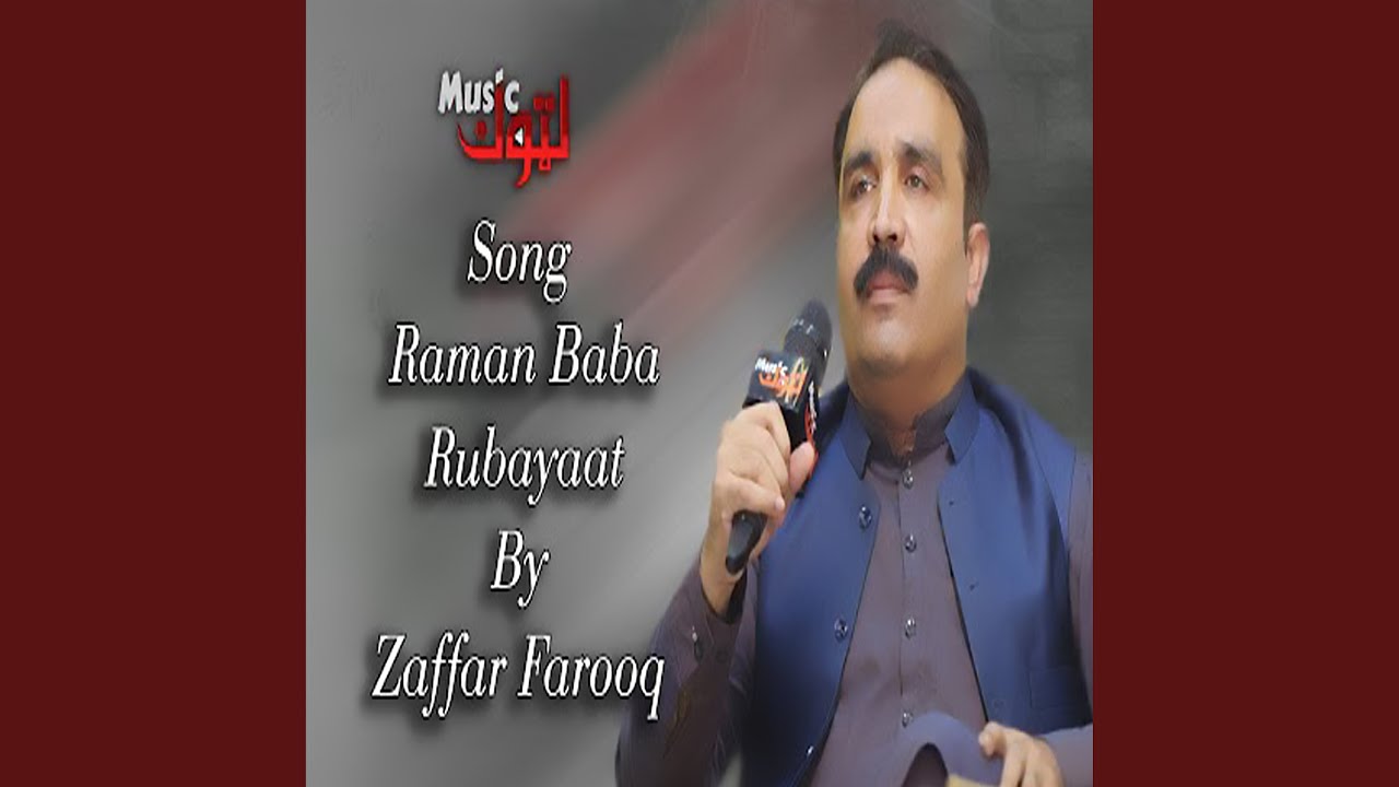 Raman Baba Rubayat