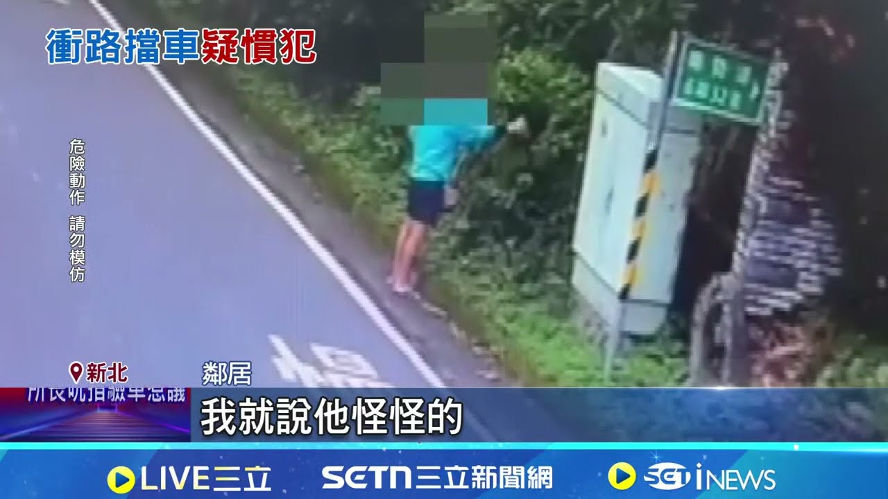 竄出馬路擋車險釀意外 光頭男遭控是