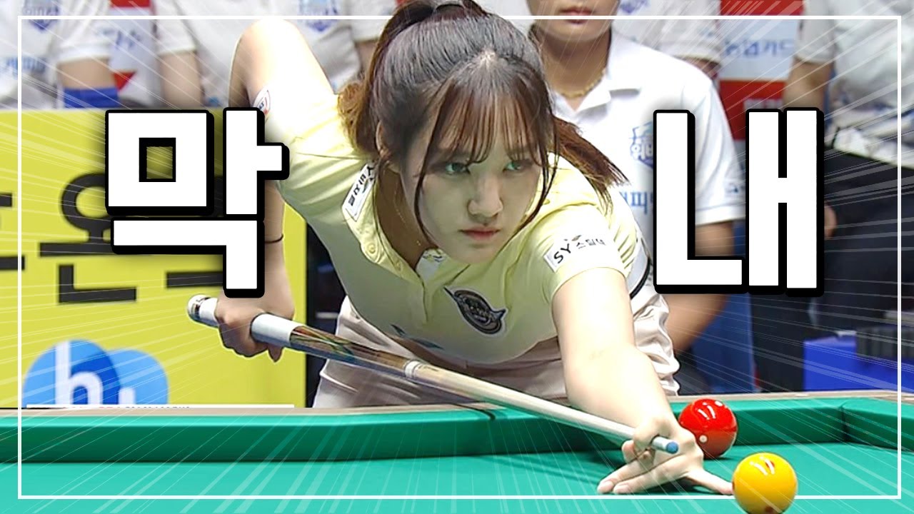 팀리그에도 분 최연소 돌풍 #권발해 활약상 | 명장면 | 2024-25 PBA팀리그 1R