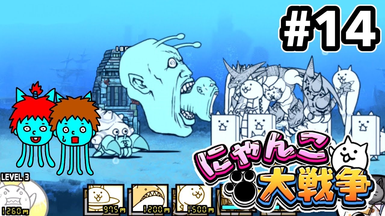 【にゃんこ大戦争】ネコムートで、でかい顔のエイリアンと戦う！【ゴウキゲームズ】Part14