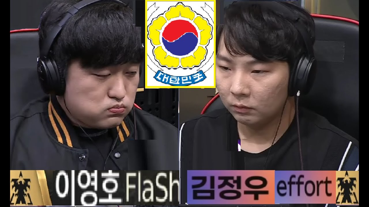 Starcraft FLASH 이영호 vs EFFORT 김정우 TvZ 스타크래프트 Remastered Broodwar 2026