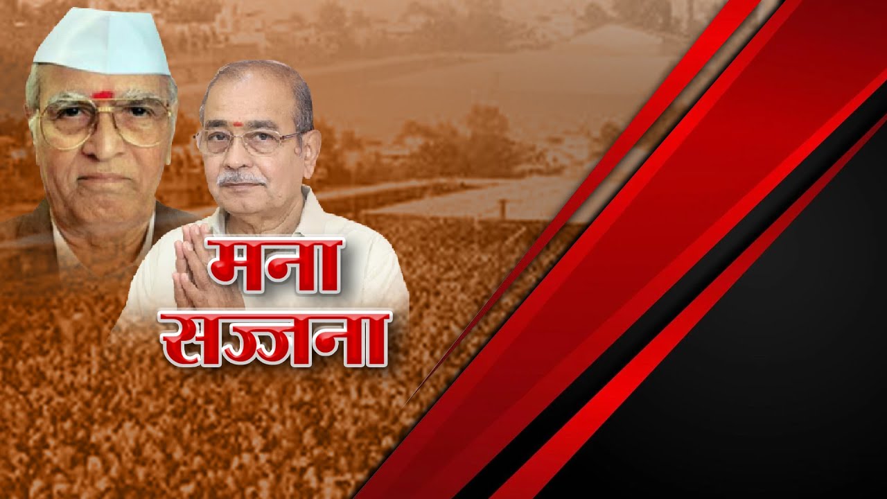 Appasaheb Dharmadhikari Nirupan | पद्मश्री डॉ.आप्पासाहेब धर्माधिकारी यांचं Lokshahi News वर निरुपण