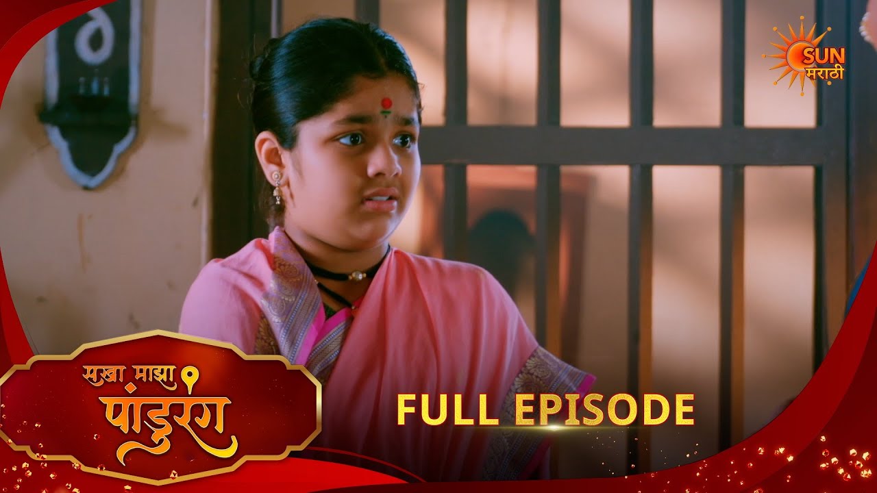 Sakha Maza Pandhurang | सखा माझा पांडुरंग | Full Epi 346 |20 Feb 2026|Marathi Serial | Sun Marathi