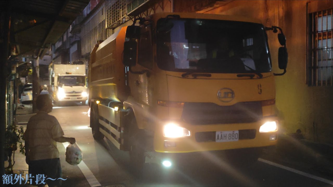 ✧額外片段✧ 大溪區清潔中隊–垃圾車AAH-880，資收車KEG-3339﹝桃園市政府環境管理處﹞