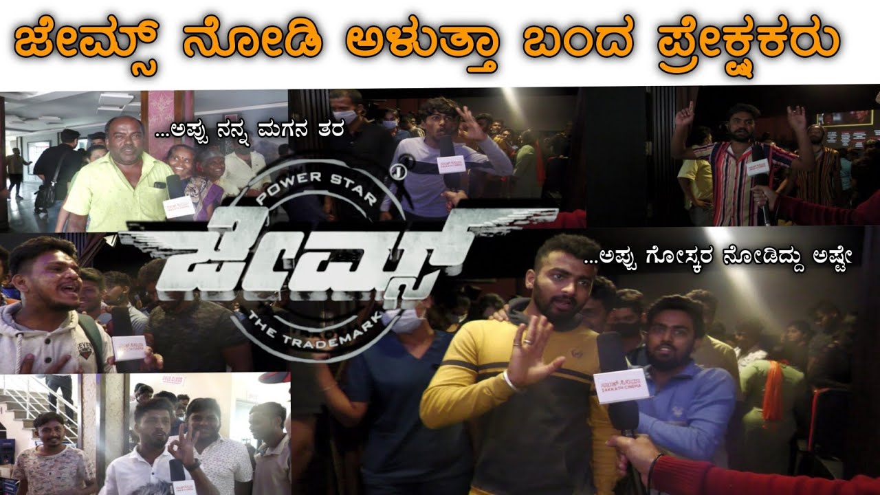 James FDFS Review
