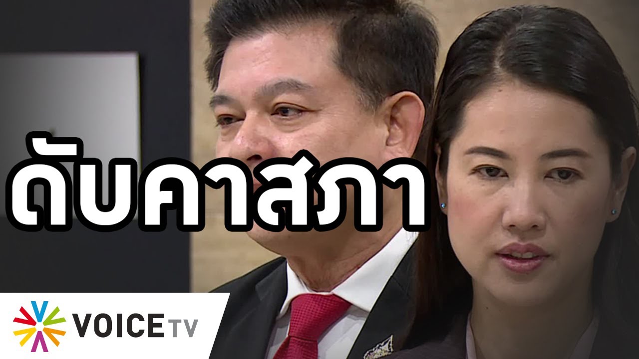 Overview - ปารีณานิวโลว์ไหว้สื่อหยุดถามรุกป่า สิระยิ่งพูดยิ่งเลอะ อ้างเรื่องเอ๋รุกป่าเป็นความลับ