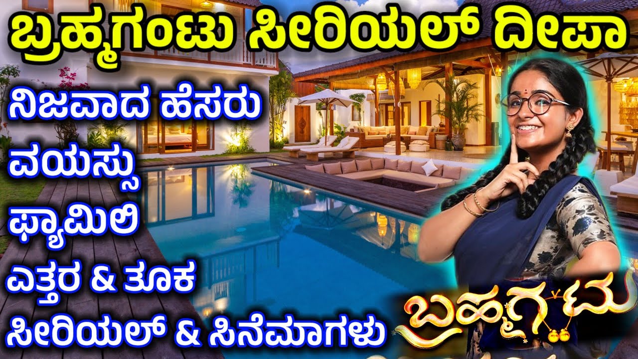 brahmagantu serial heroine biography | brahmagantu serial deepa real name | diya palakkal lifestyle