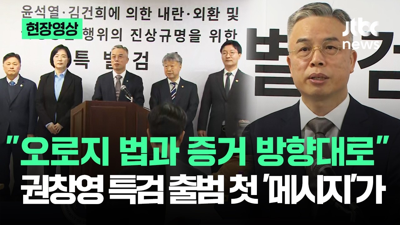 [현장영상] 