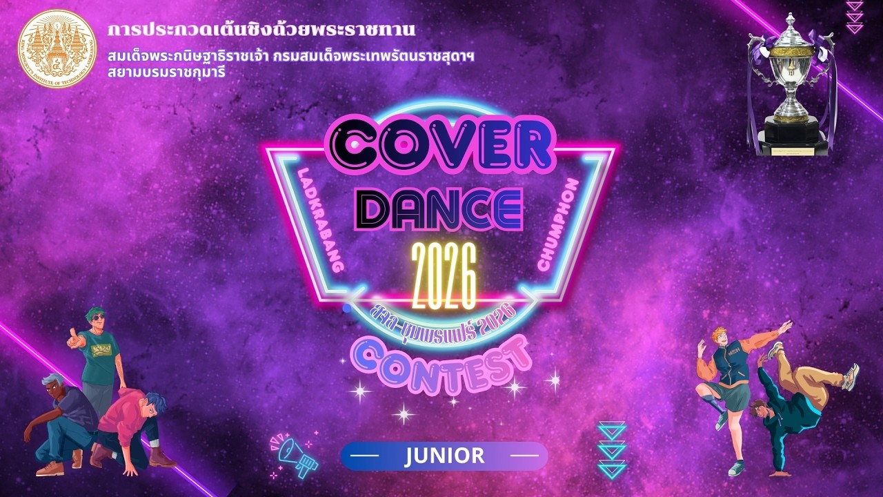 COVER DANCE CONTEST 2026!