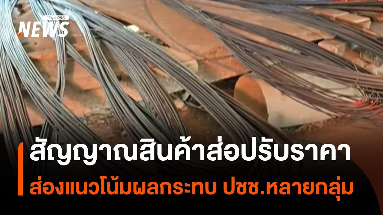 ส่อง 