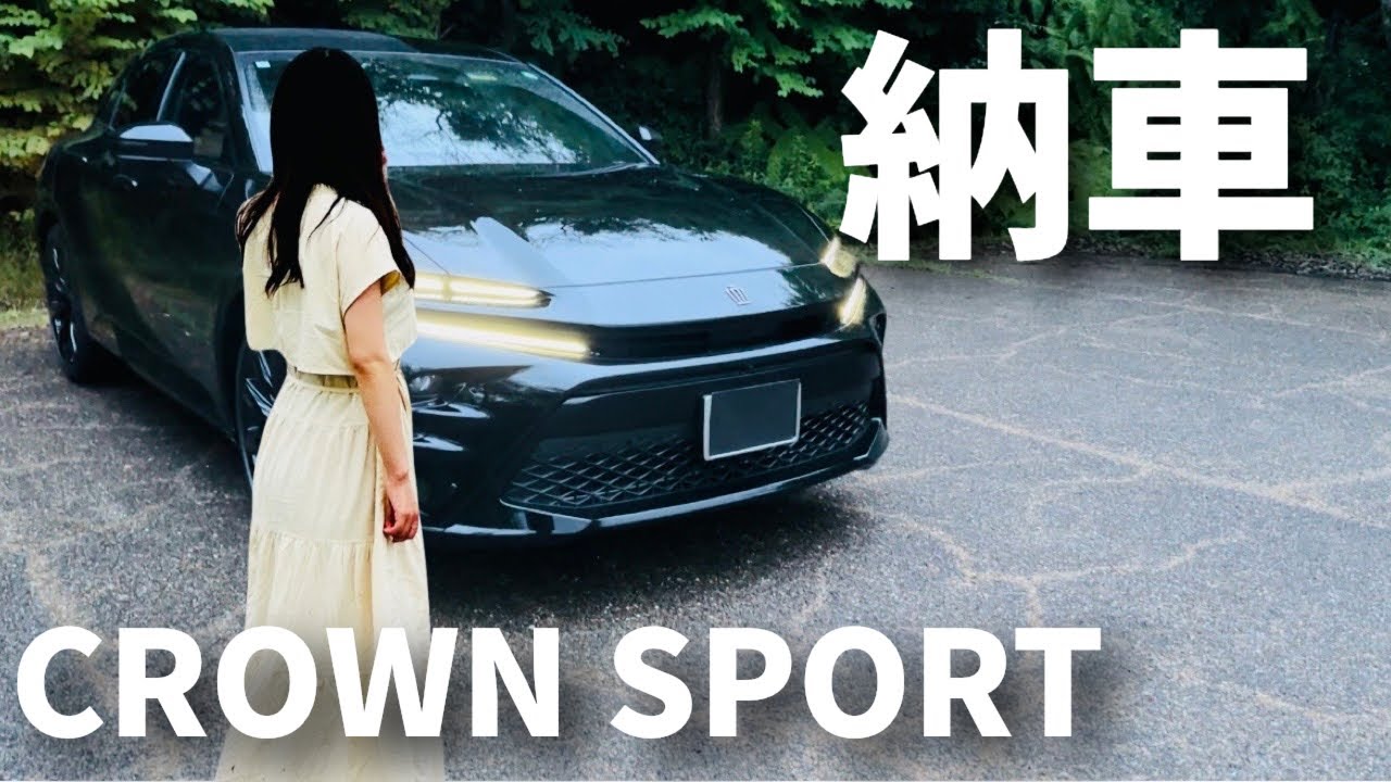 クラウンスポーツ納車！内外装・走行 New TOYOTA CROWN SPORT Z