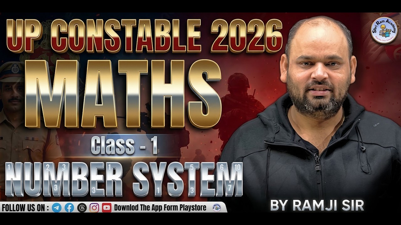 Number System ( संख्या पद्धति )  || 01 Class || For UP Police Constable 2026 || By Ram Sir