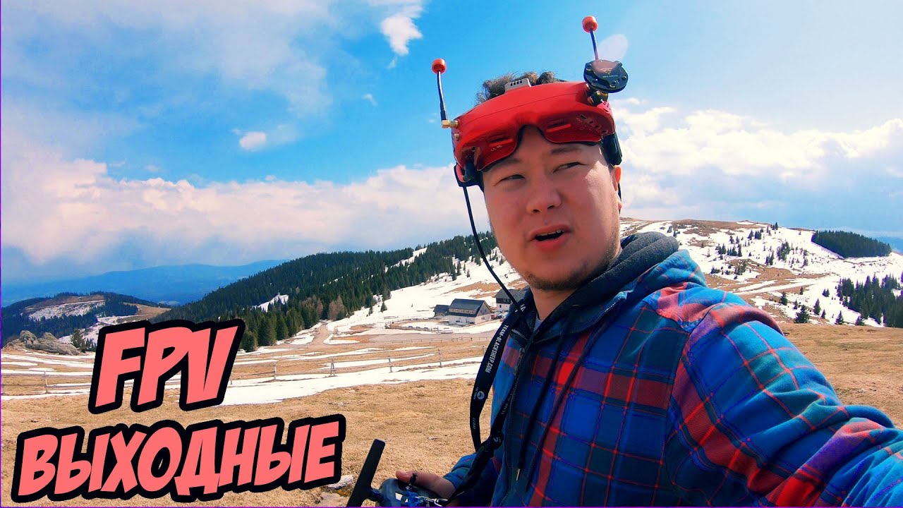 ☀ Эпичное FPV. Два дня безудержного синематика и LongRange. [Epic FPV Weekend]
