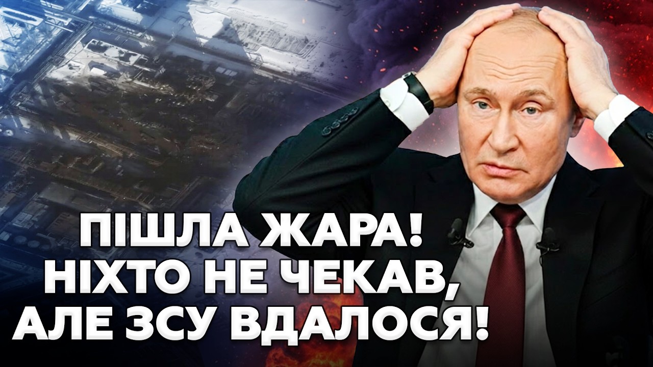 💥 Путін НЕ ПОВІРИВ, куди ВЛУПИЛИ ЗСУ: фронт РУХНУВ. Генштаб ПІДТВЕРДИВ НИЩІВНИЙ УДАР. Показали МІЦЬ!