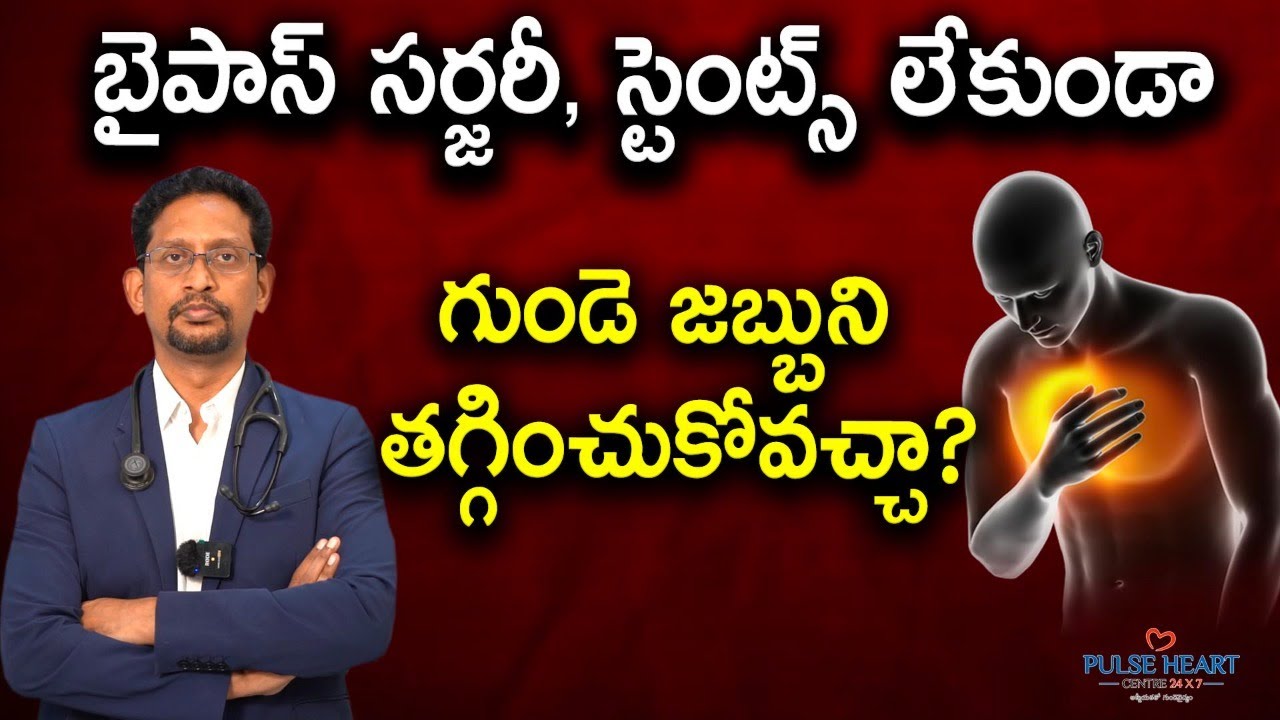 Are there Alternatives for Bypass Surgery & Angioplasty? | Can you Avoid Open Heart Surgery / Bypass