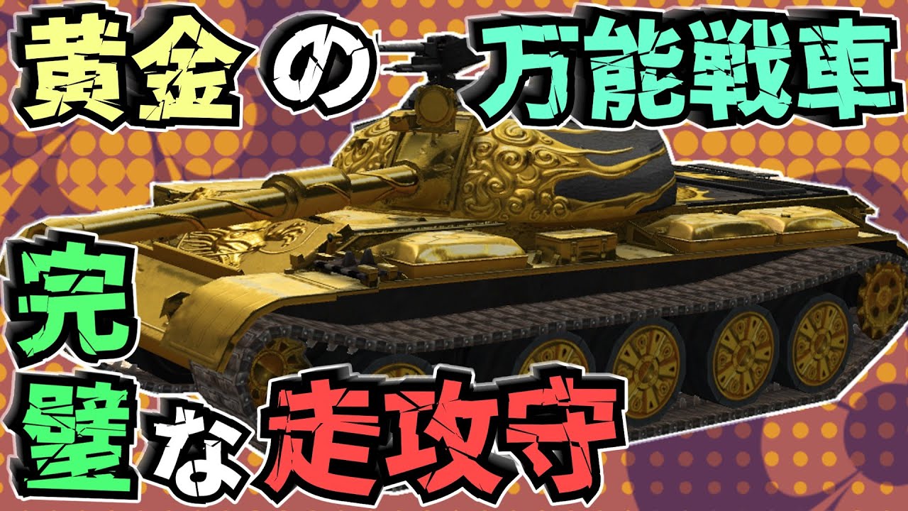 【WoTB】度重なるバフで強戦車へと進化を続ける【121B】【ゆっくり実況】