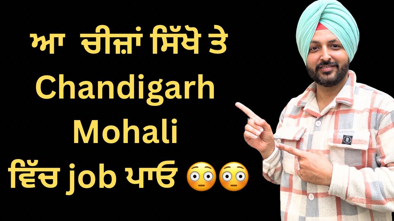Skills to get jobs in chandigarh and Mohali | Sirra Coder