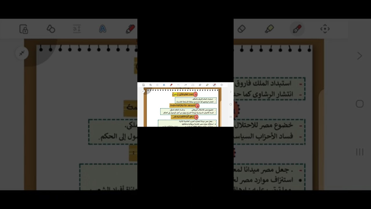 تالتة اعدادي .. تاريخ .. ثورة ٢٣ يوليو ١٩٥٢ الجزء 1