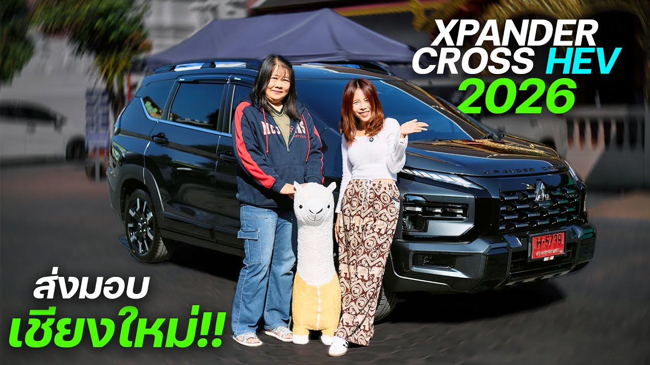 รีวิวXpander Cross hev 2026 สีเทาดำ พร้อมออฟชั่นประตูท้ายไฟฟ้า ส่งมอบจริงถึงเชียงใหม่