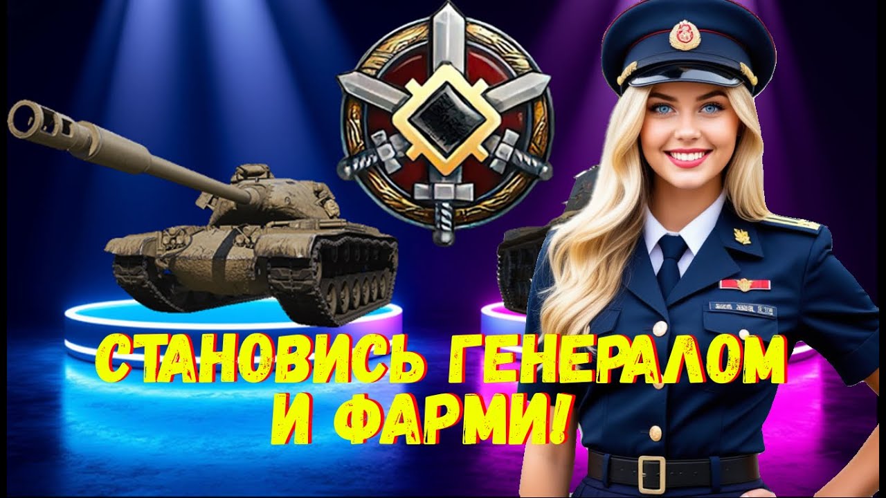 ✅ Лучшие Танки для Линии Фронта в 2025 / Получай Миллионы ❗