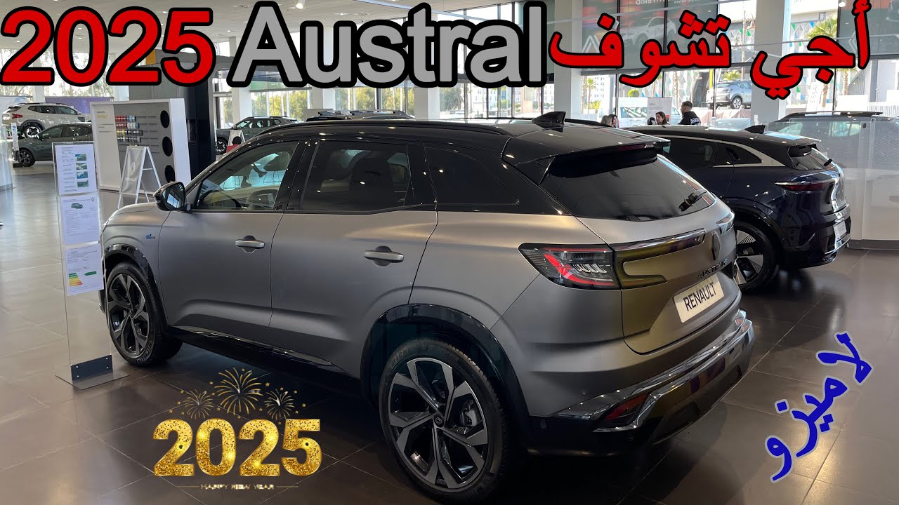 أجي تشوف renault austral esprit alpine سيارة عصرية عائلية وإقتصادية