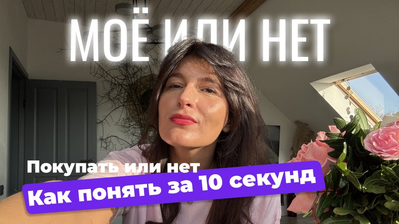 5 признаков, что вещь действительно вам подходит | Советы стилиста