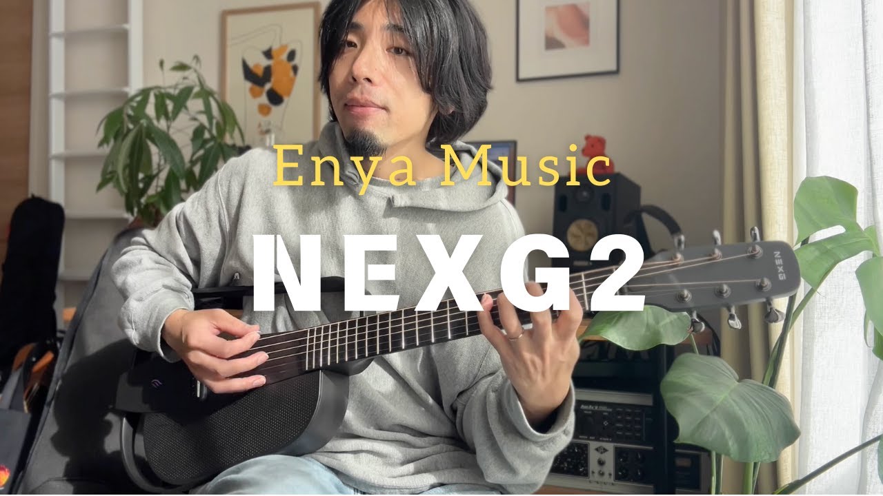 スマートだけどしっかりアコースティックギター | Enya NEXG2