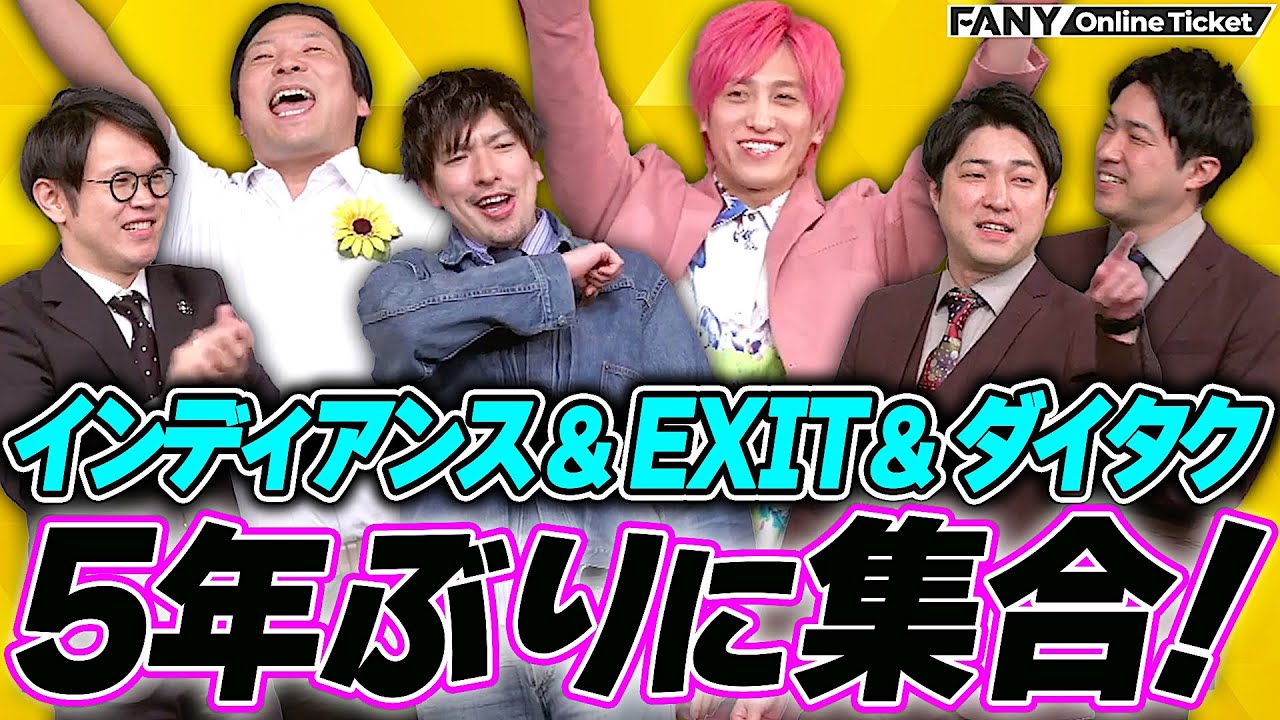5年ぶりに復活したライブで3組が大暴れ！【明るさとチャラさと心強さと。～Achaco！！～inルミネtheよしもと】