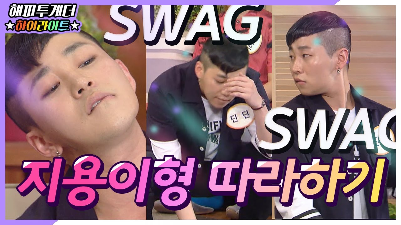 [해피투게더 ＃하이라이트 ＃91] | 혼자보기 아까운 환상? 환장의 조합★ 개인기 대환장 파티ㅋㅋㅋㅋㅋㅋㅋ ※마지막까지 꼭 봐주세요※  | KBS 20160825 방송