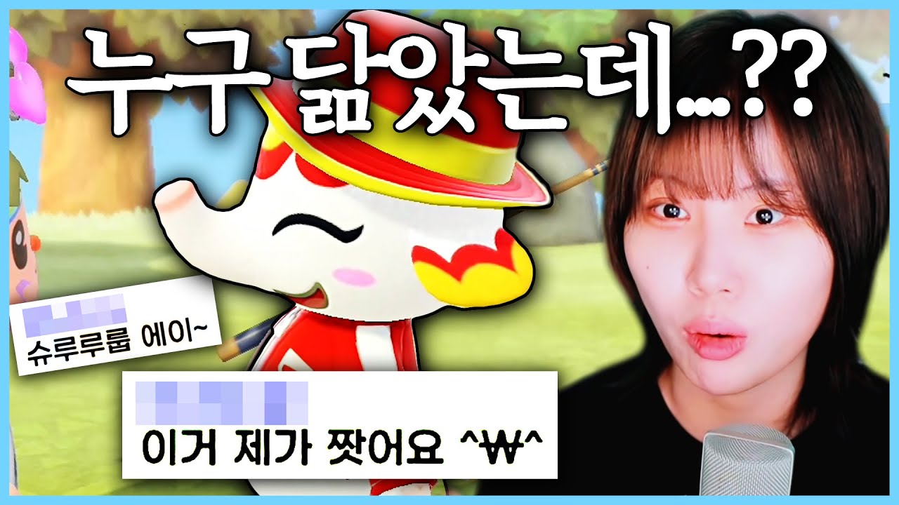 모동숲에서 만난 코끼리가 왠지 낯익다. 🐘  [모동숲 낚시대회]