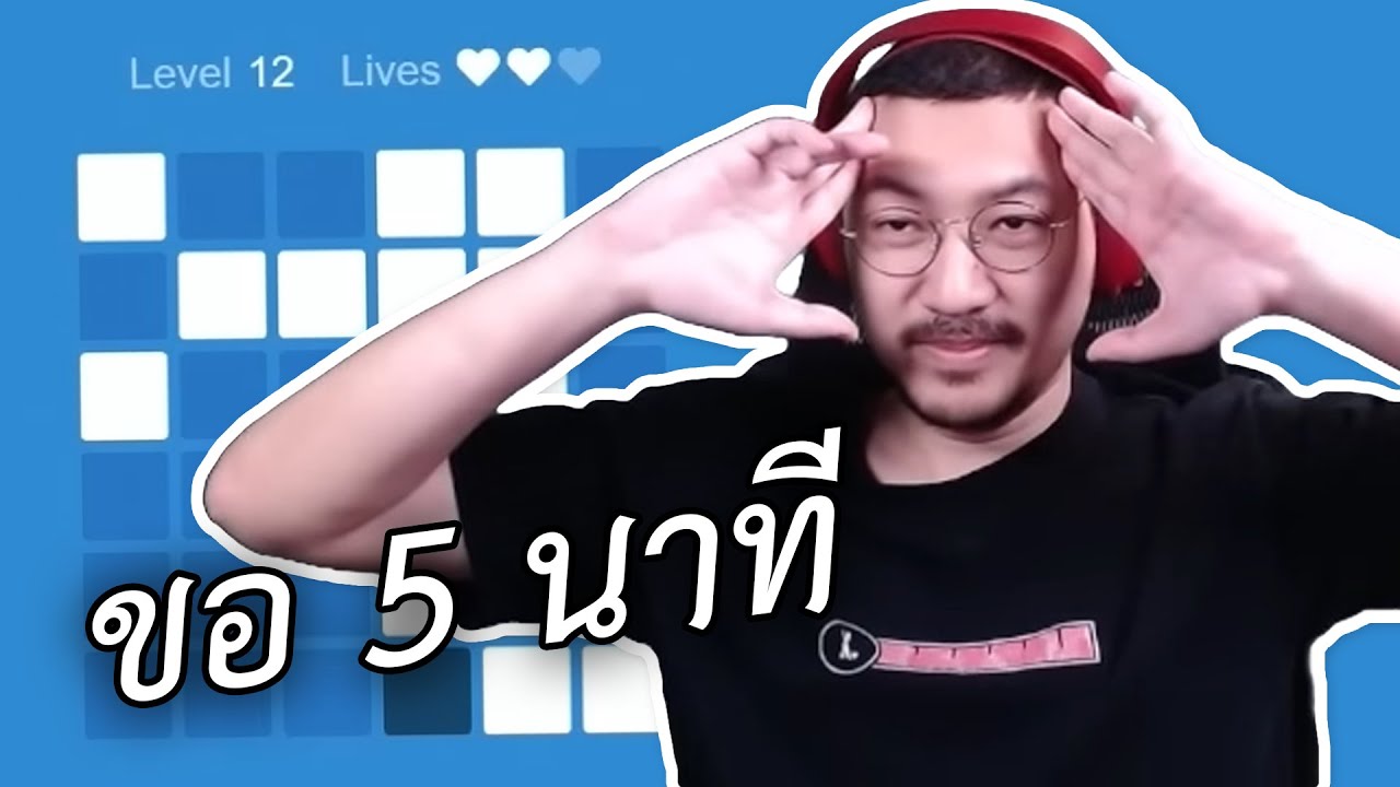 ไนท์ขอ 5 นาที