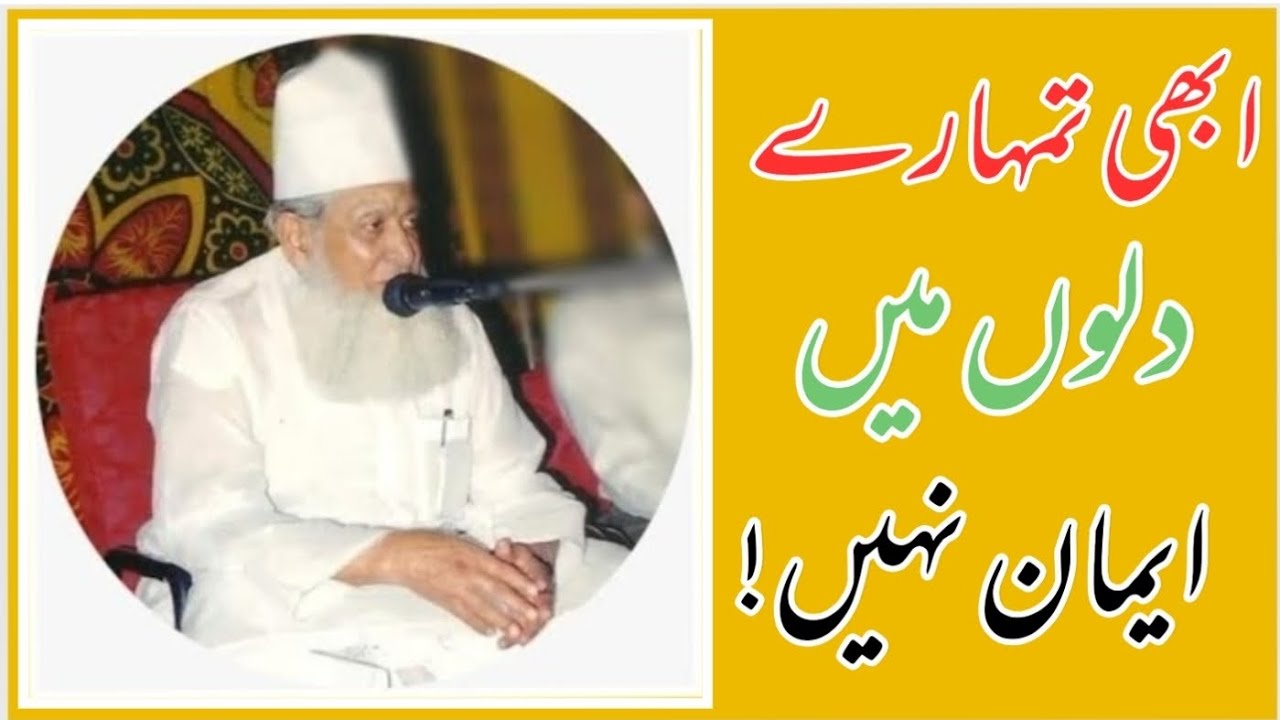 Mufti Zain ul Abideen / ابھی تمہارے دلوں میں ایمان نہیں /#mufti_zain_ul_abideen #مفتی_زین_العابدین