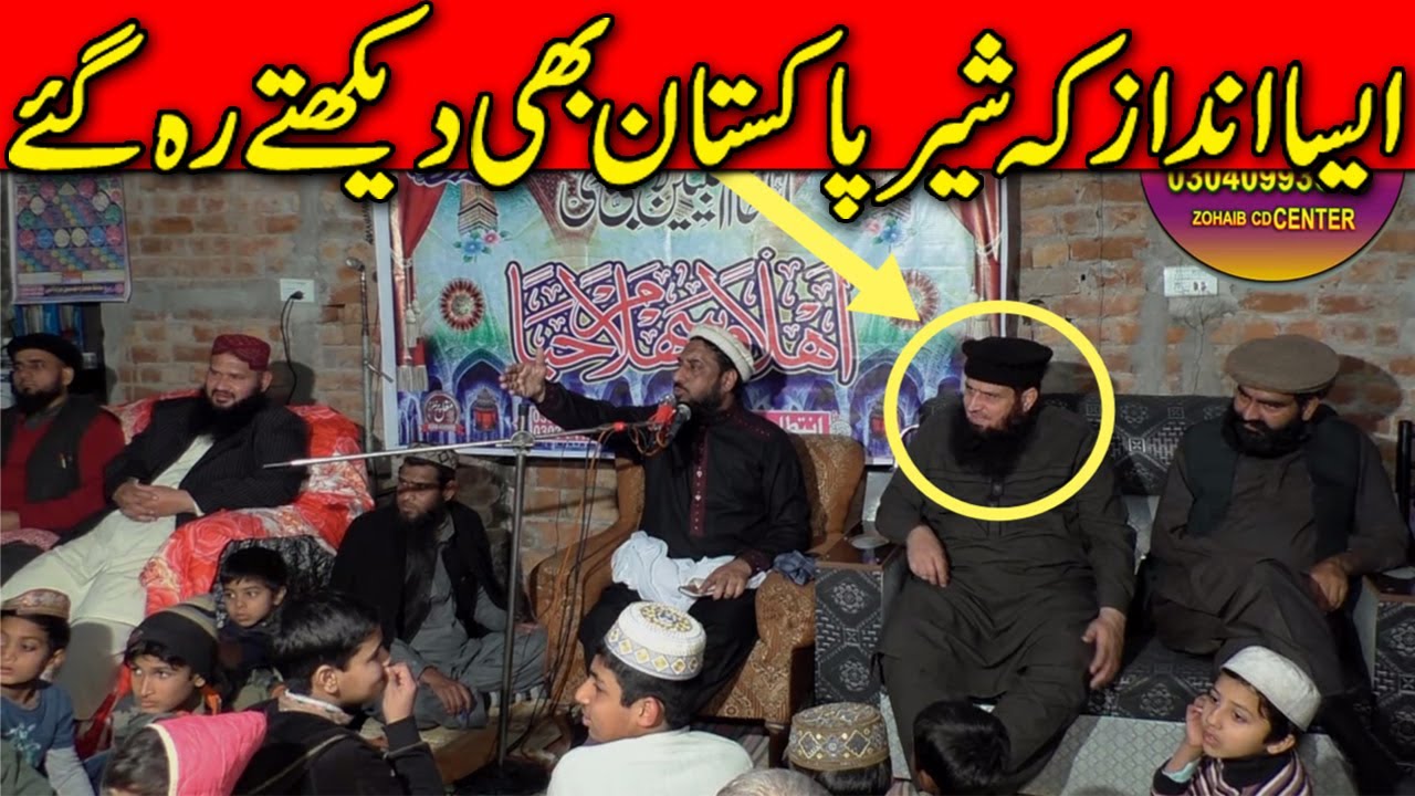 Fantastic Style | Abdul Ghani Muhammadi | Molana Manzoor Ahmed
