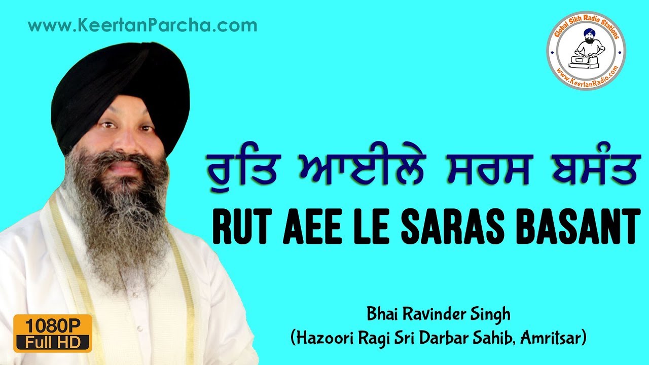Rut Aee Le Saras Basant | EXCLUSIVE | Bhai Ravinder Singh | Darbar Sahib | Gurbani Kirtan | HD Video