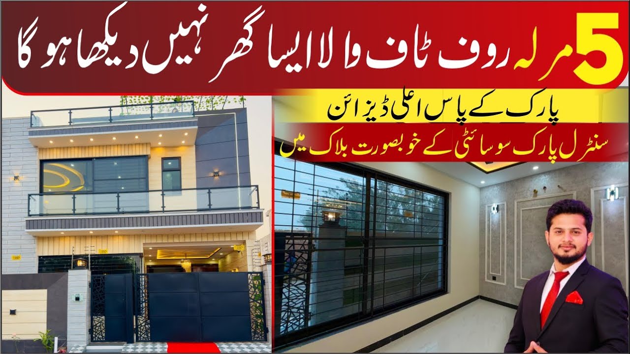 5 Marla rooftop terrace house  دوبارہ نا ملنے والا گھر at Central Park Lahore