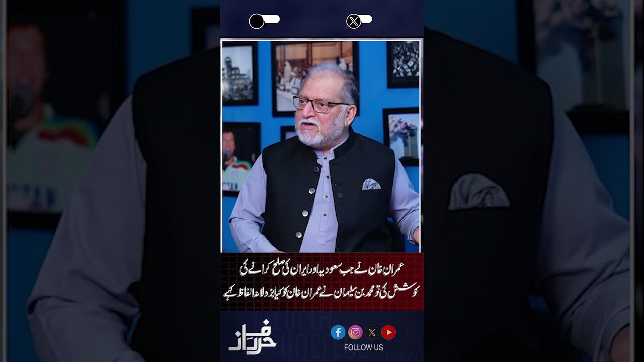 #oryamaqbooljan #harferaaz #latest #shortsfeed