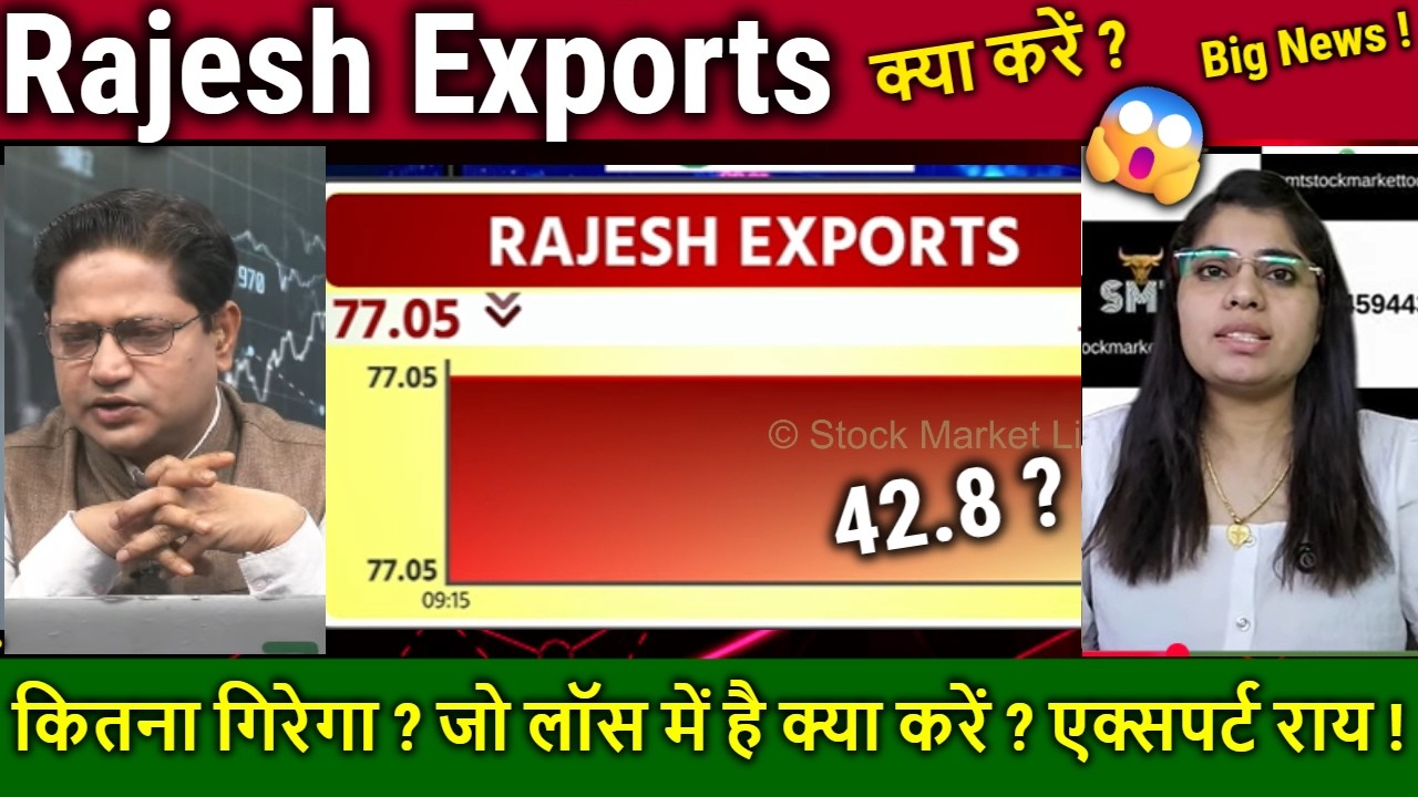 Rajesh Exports share latest news,analysis,why rajesh exports share is falling ?,price target 2026