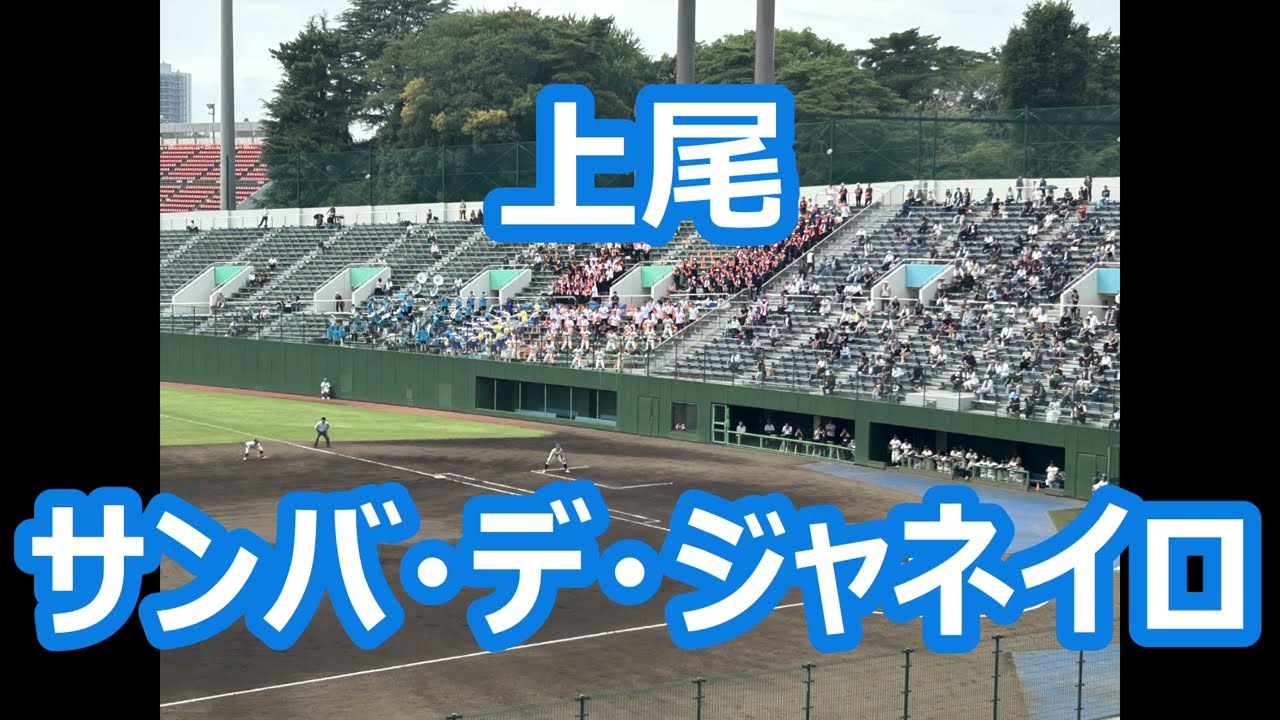 上尾「サンバ・デ・ジャネイロ」 (2025年版)