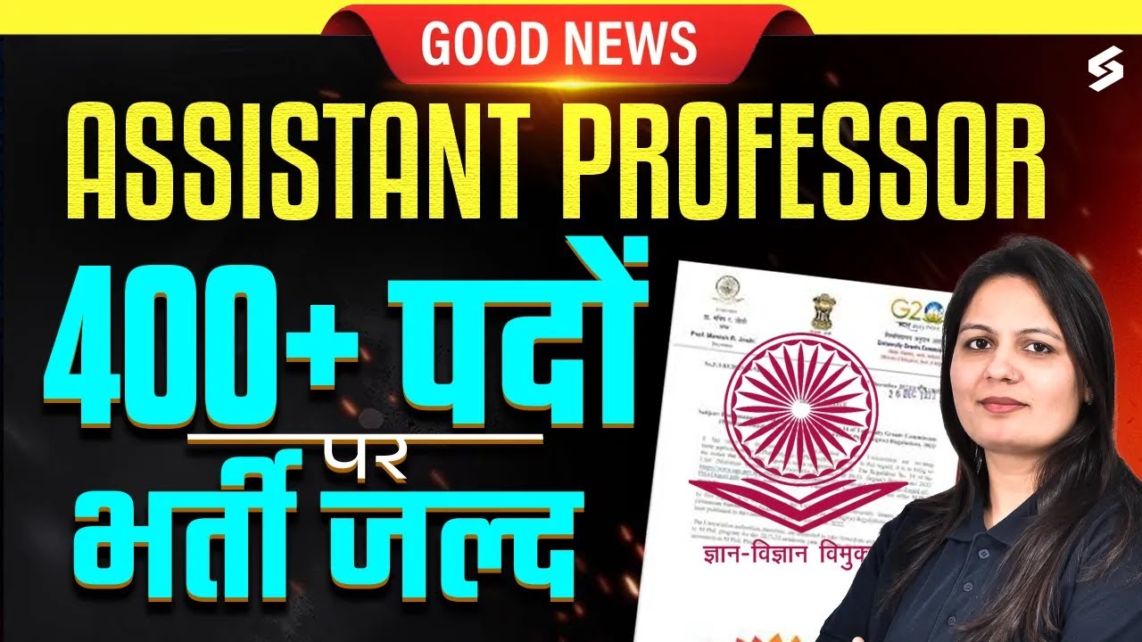 Assistant Professor Vacancy 2026 | Posts: 400 | Assistant Professor Vacancy Update By Priti Mam