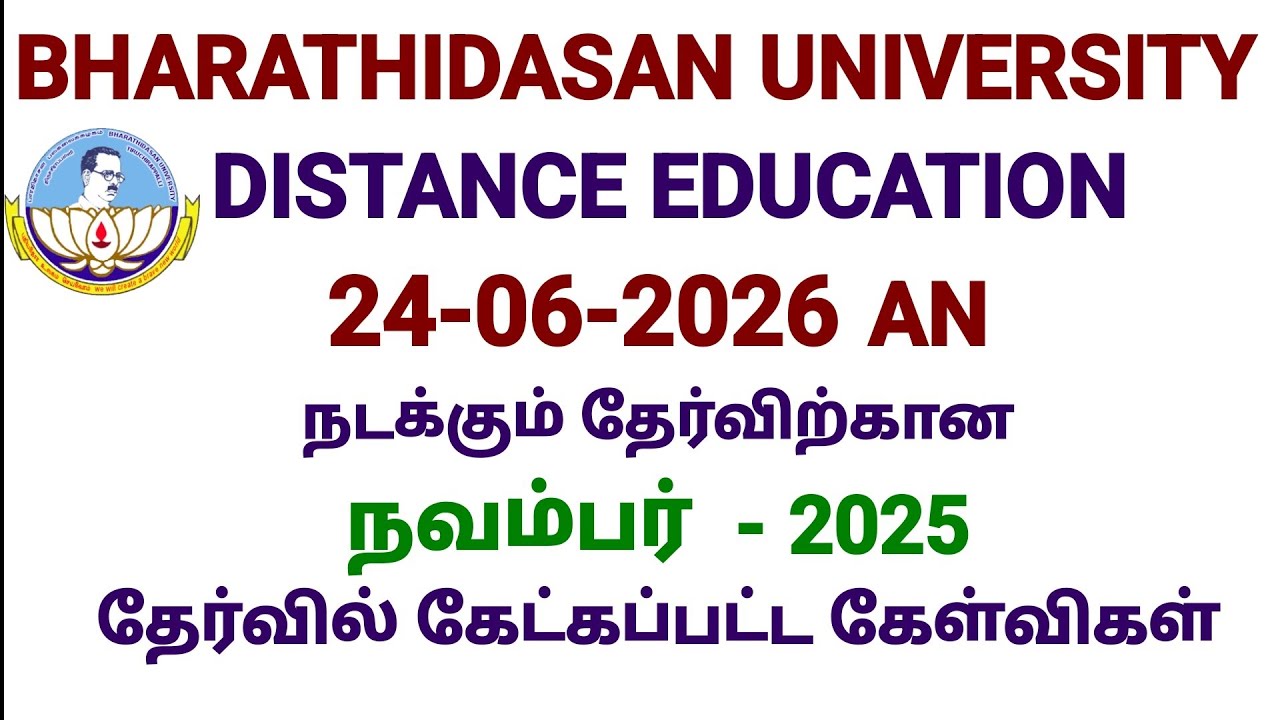 Bharathidasan University Distance Education Previous Year Question Papers